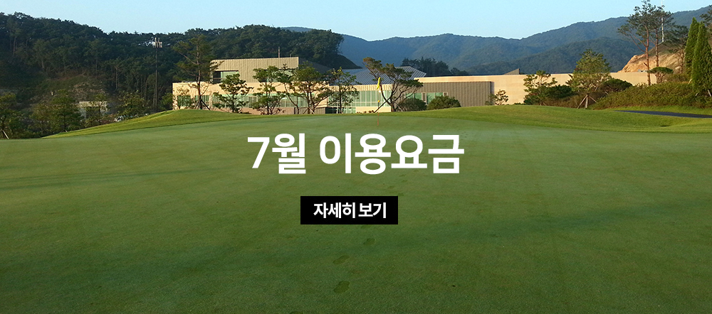7월 이용요금