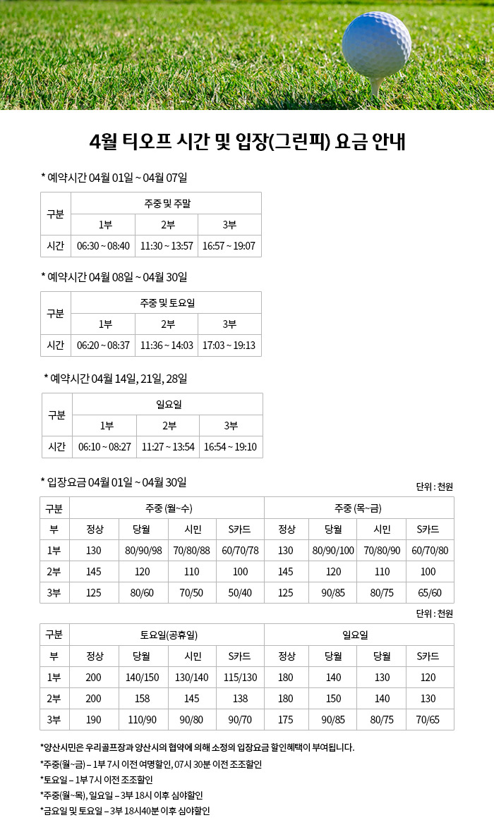 4월티오프