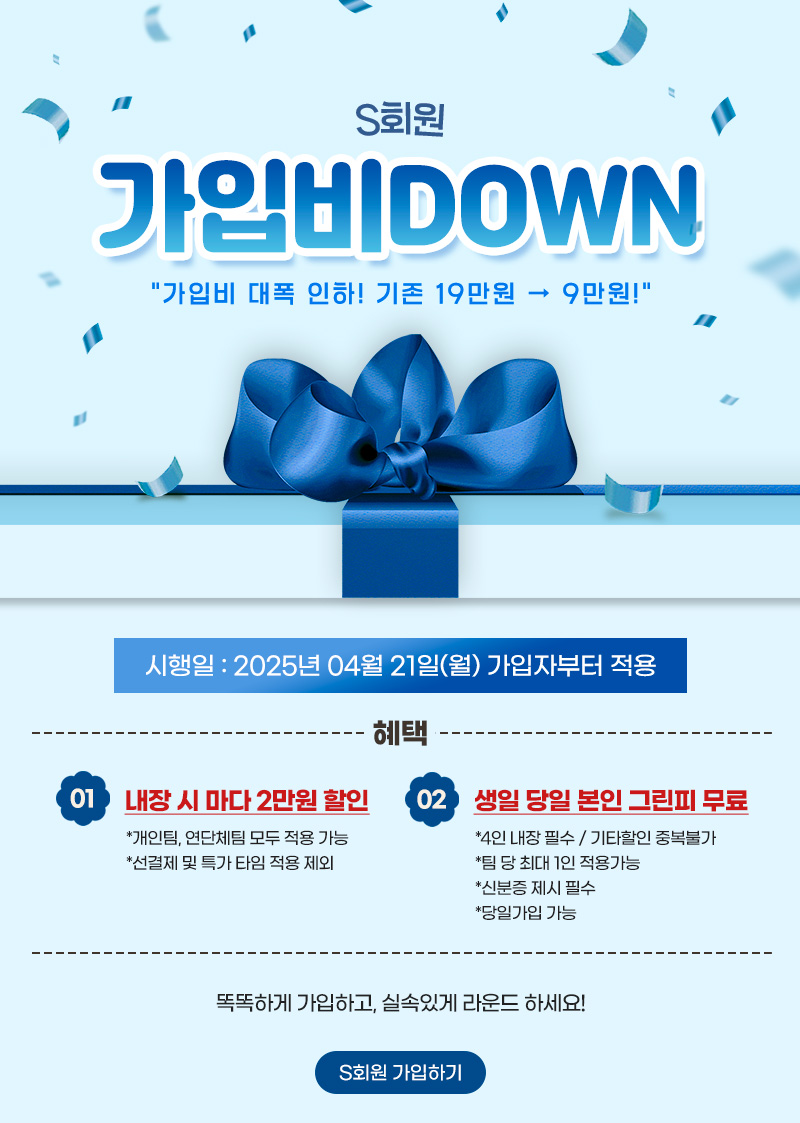 S회원 소개