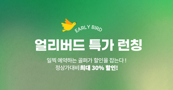 230907_얼리버드b.jpg